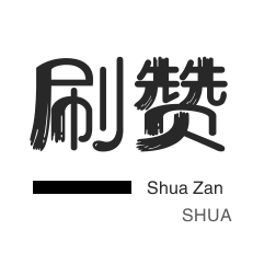 qq业务网站平台